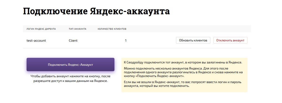 Подключение яндекс-логина