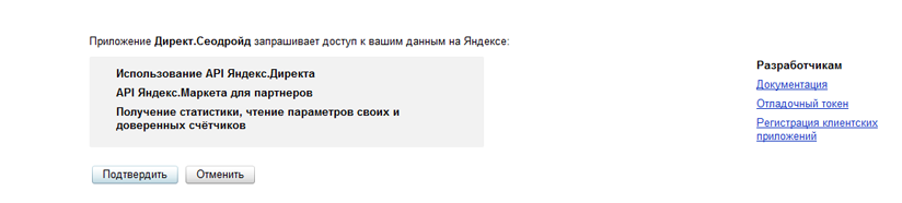 Подключение яндекс-логина